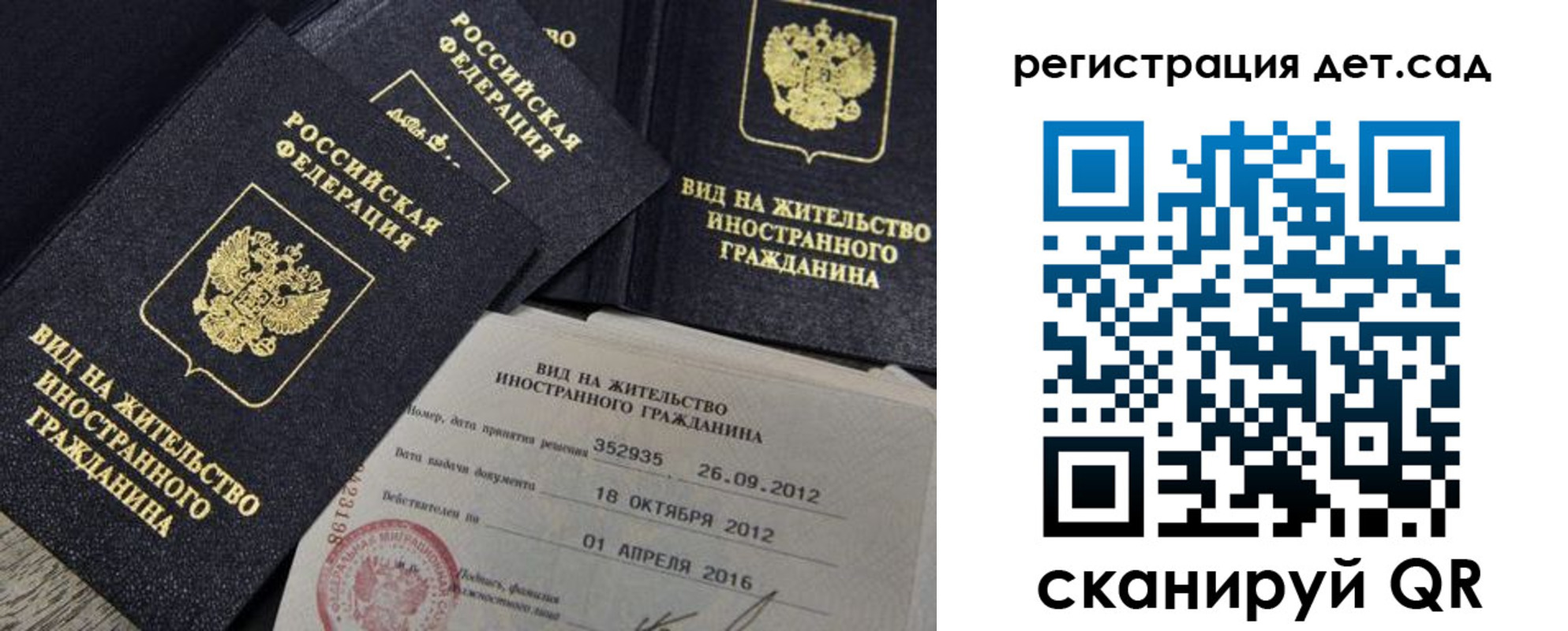 регистрация для школы в Темрюке