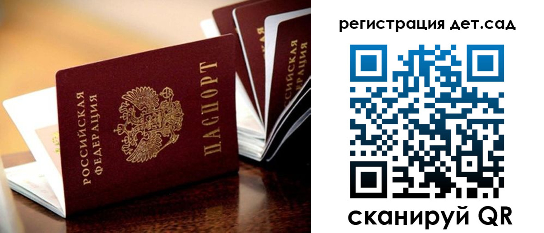 временная регистрация в Темрюке