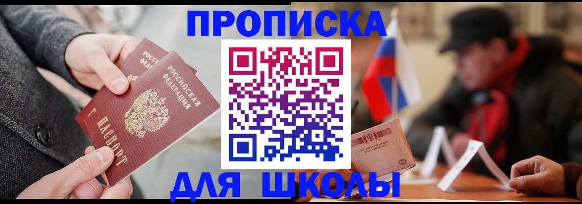 прописка поиск в Темрюке